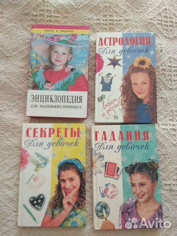 Книги и журналы для девочек, оригами, поделки
