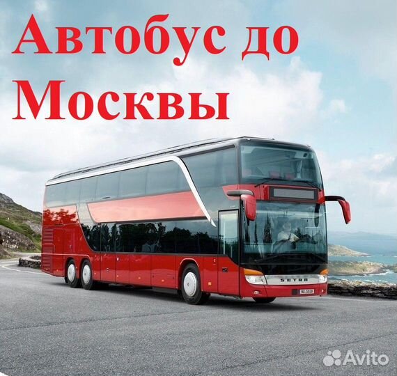 Работа вахтой +в Москве 15/30/271