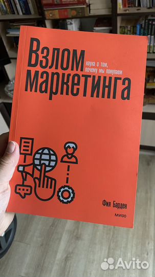 Книги по маркетингу