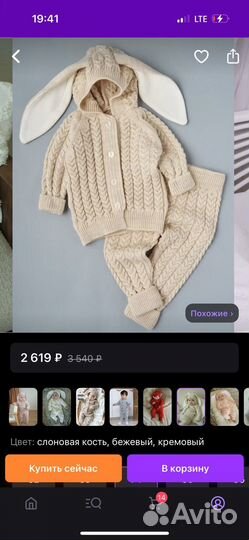 Вязаный костюм ниточки клубочки с ушками 74