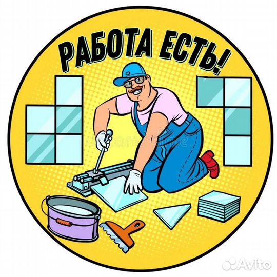 Плиточник,сантехник-плиточник