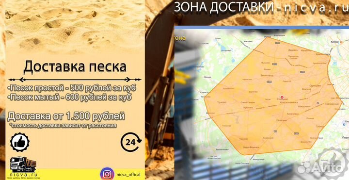 Песок