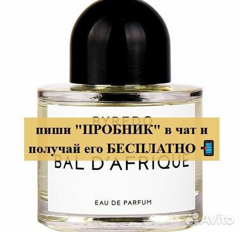 Парфюм byredo bAl d'Afrique