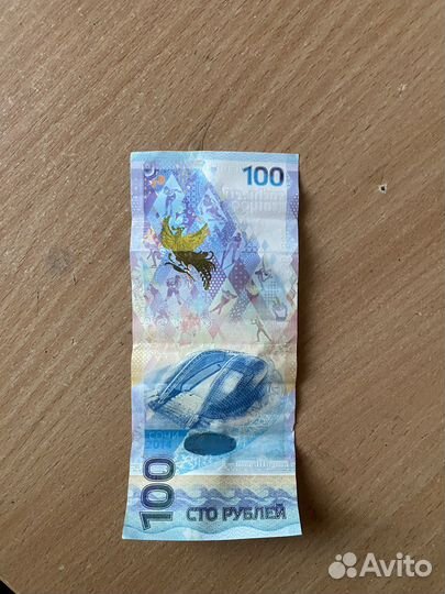 Олимпиская Купюра