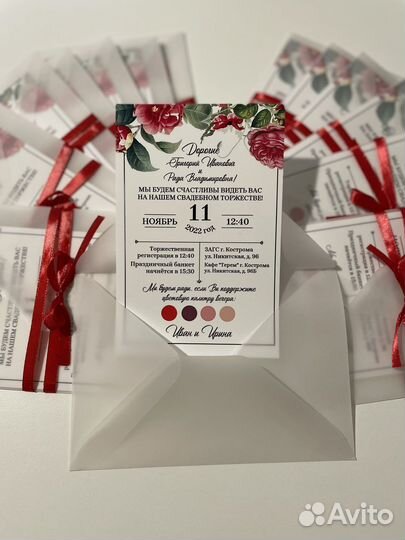 Пригласительные на свадьбу