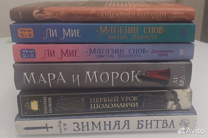 Книги фэнтези