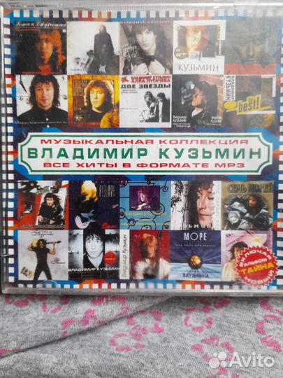 Музыкальные cd диски