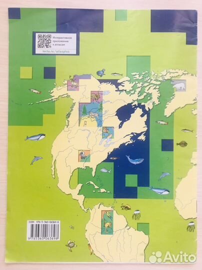 Атлас по географии, 5 класс