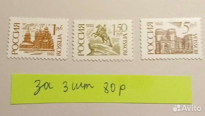 Почтовые марки россии