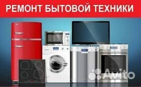 Ремонт холодильников