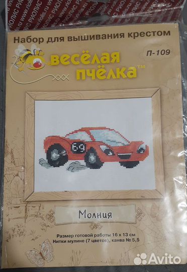 Вышивка крестом наборы