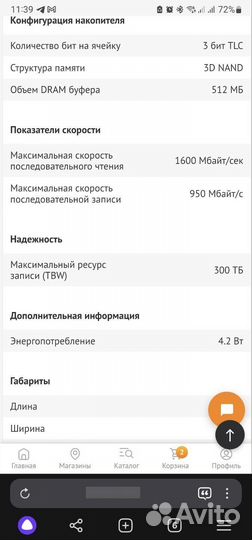 Ссд M2 512 gb 2280