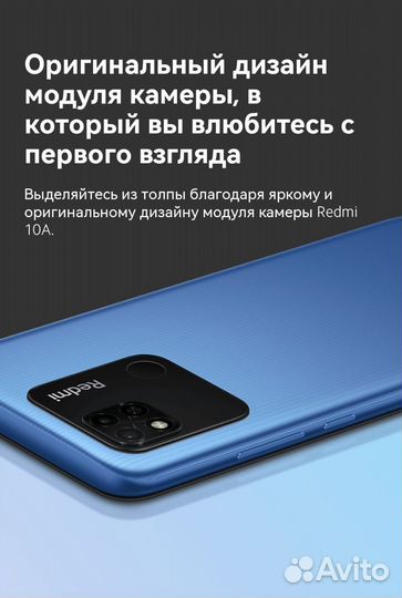 Xiaomi Redmi 10A, 2/32 ГБ