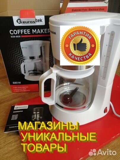 Кофеварка капельная 1,2 Л