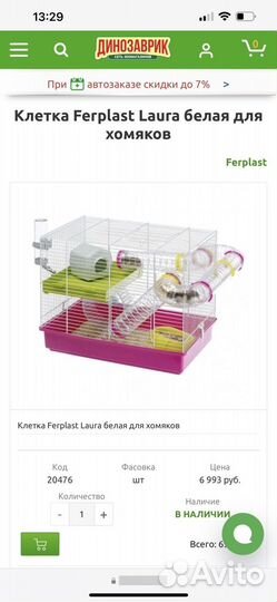 Клетка для хомяков, грызунов, джунгариков и тд