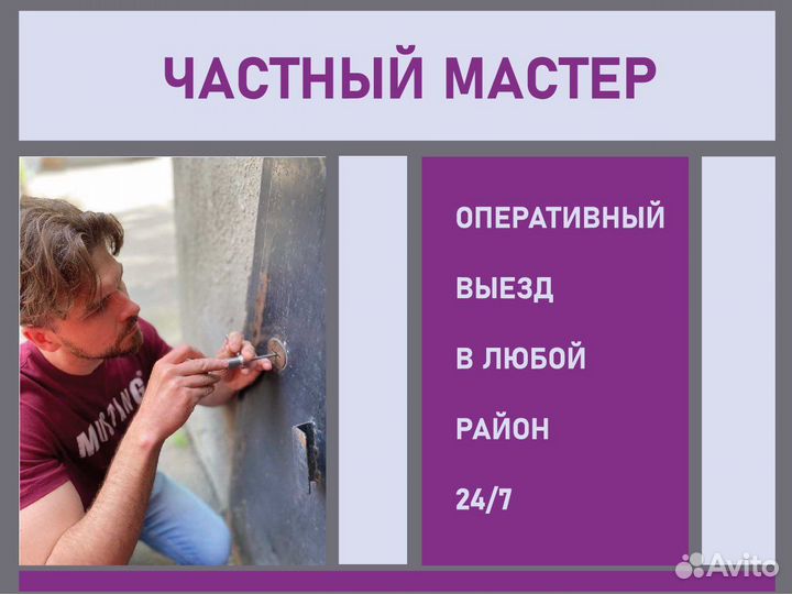 Вскрытие автомобилей, замков, дверей, открыть авто