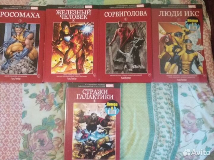 Официальная колекция Marwel не полная