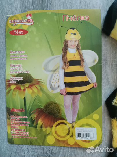 Костюм пчелки 110-128