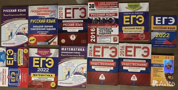 Сборник для подготовки к егэ