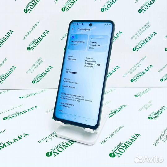 realme C67, 8/256 ГБ