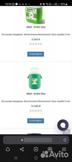 Теплоноситель Kraft bio prof-30.50 кг зеленый