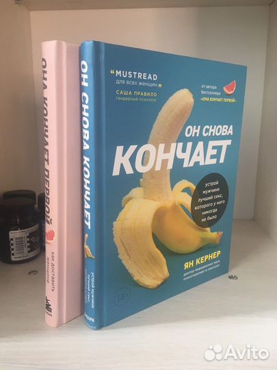 Книга Он снова кончает