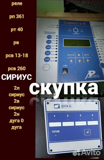 Сириус-2 л Сириус-2 мл