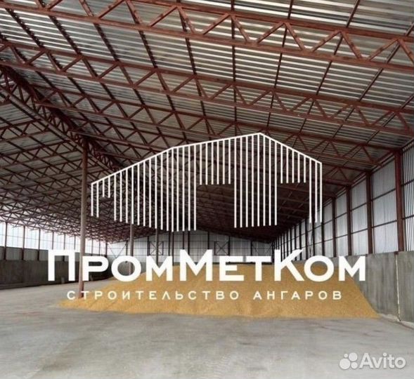 Строительство Ангаров навесов