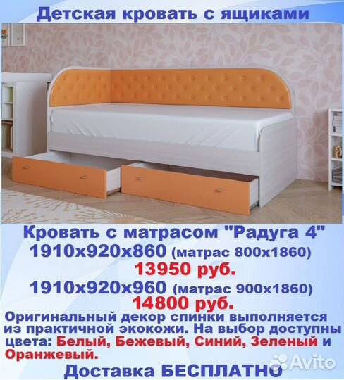Детская кровать с ящиком доставка бесплатно