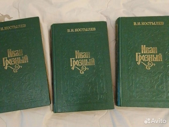 Исторические книги советских времён