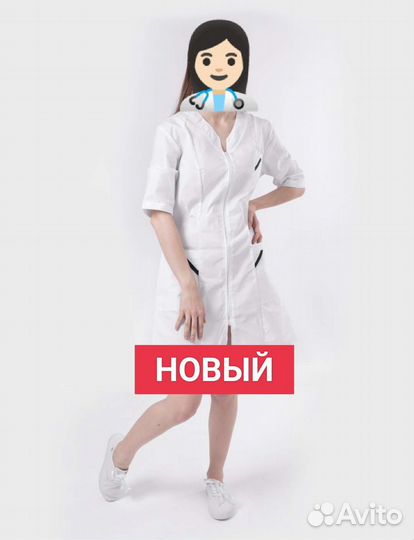 Медицинский халат 46-48р-р