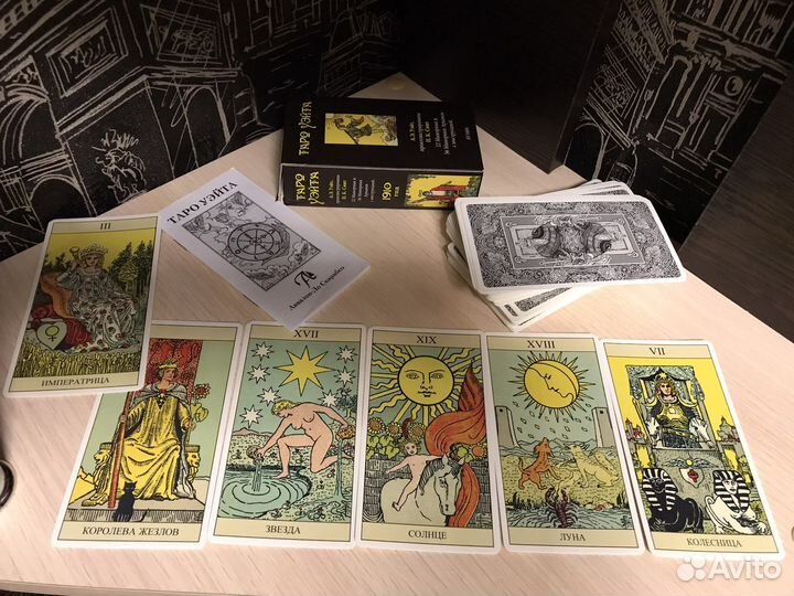 Карты Таро Райдера Уэйта