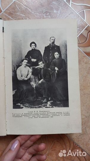 Книга Маяковский стихи и поэмы