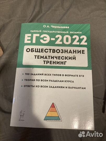 Обществознание егэ 2022