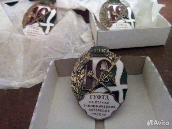 Знак гтк гуфтд 10 лет оригинал