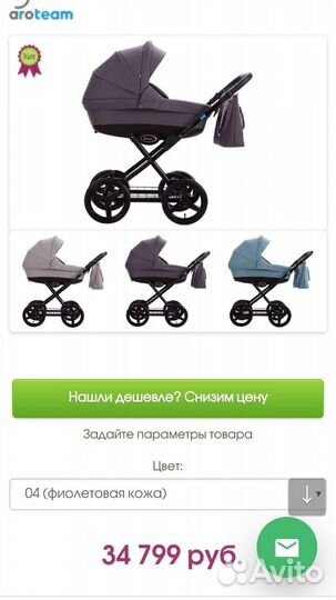 Коляска 2 в 1 Aroteam Cocoline