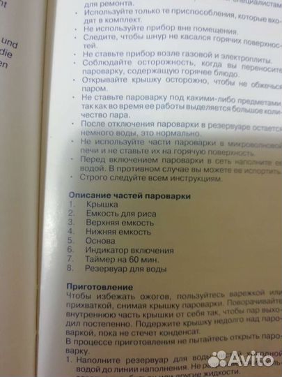 Пароварка vitek новая