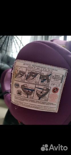 Детское автокресло от 0 до 13 кг