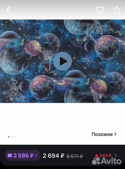 Обои космос