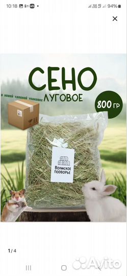 Наполнитель для грызунов