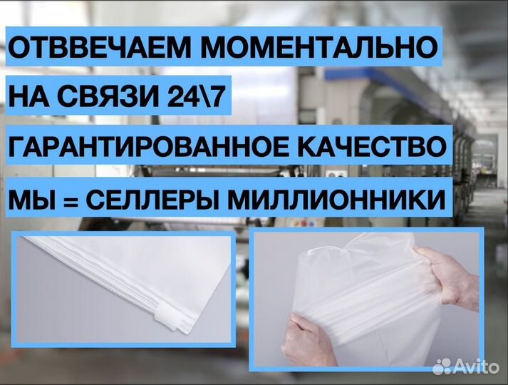 Зип-лок пакеты с бегунком