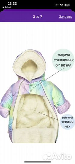 Зимний комбинезон