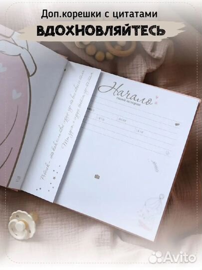 Альбом для фотографий детский