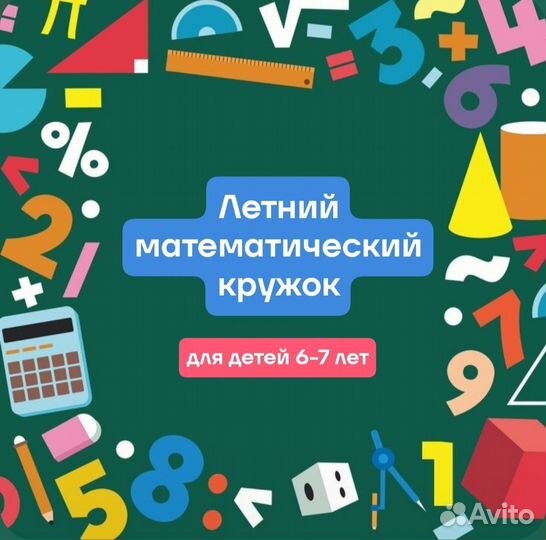 Образование