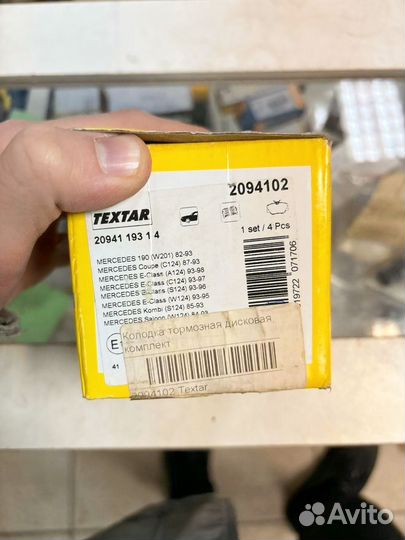 Textar 2094119314