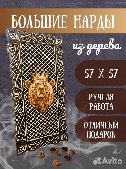 Нарды ручной работы