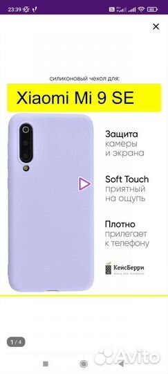Чехол на xiaomi mi 9 SE