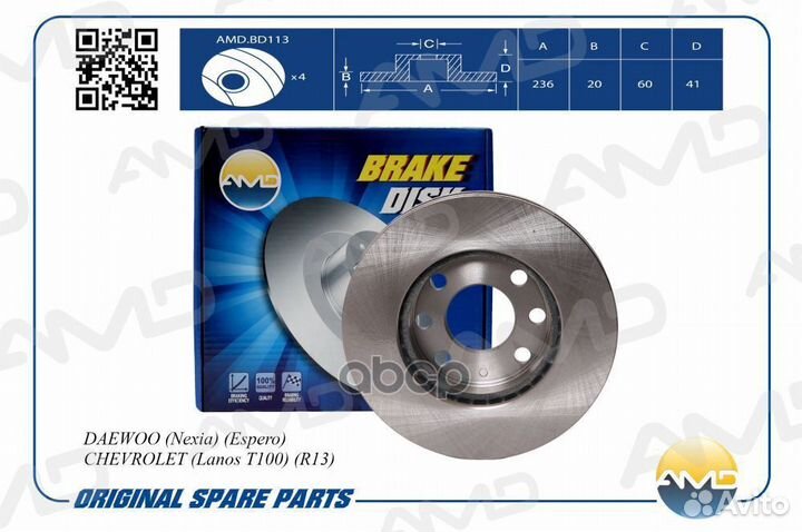 Диск тормозной передний amdbd113 amdbd113 AMD