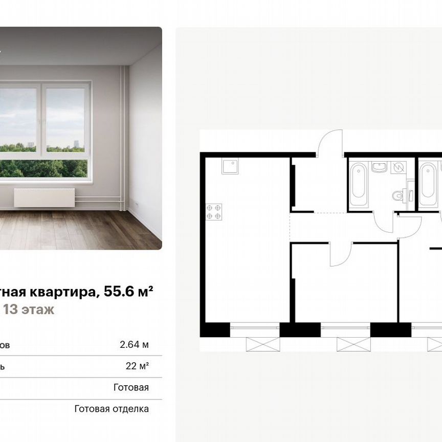 2-к. квартира, 55,6 м², 13/13 эт.