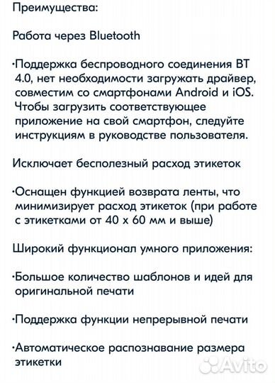 Принтер для чеков, наклеек/ этикеток беспроводной